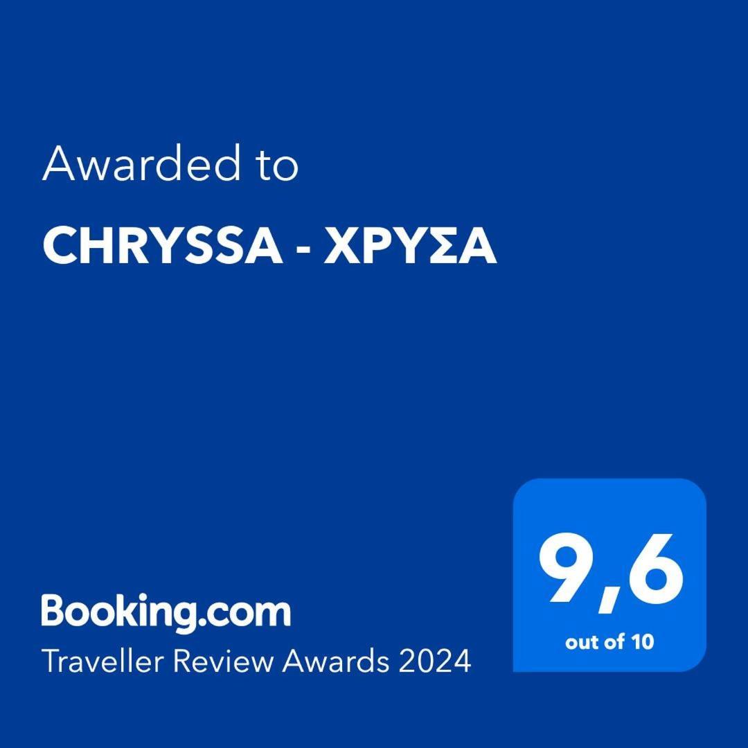 帕特雷Chryssa - Χρυσα公寓 外观 照片